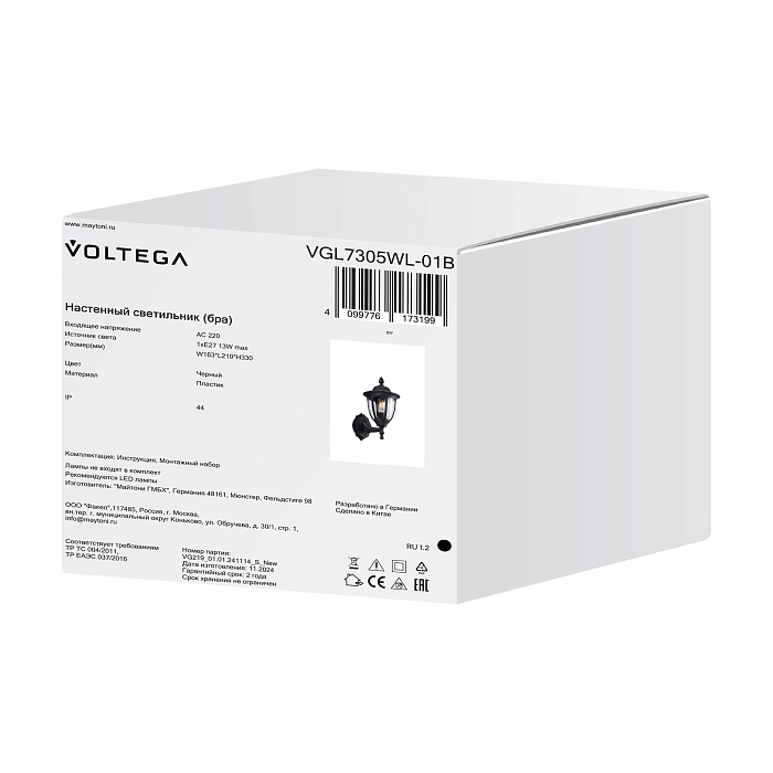 Voltega VGL7305WL-01B