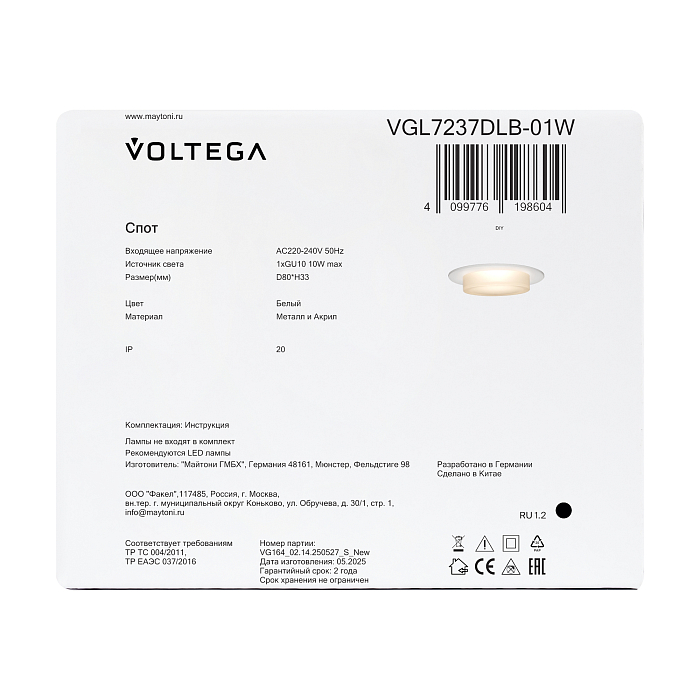 Voltega VGL7237DLB-01W